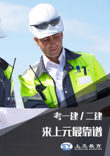 南通二建考试很难过么？南通上元建筑培训中心