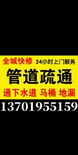 宝山区共康新村管道疏通你要是他化粪池清理高压清洗下水道