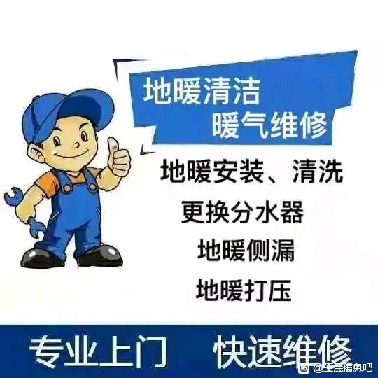 淄博市张店区暖气漏水维修电话 附近上门维修暖气 换阀门服务