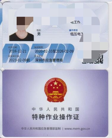 深圳电工证书在哪里报名考试 龙华大浪通常在哪里培训