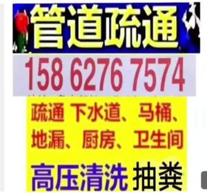 莆田市专业抽粪183抽污泥水5267疏通下水道5355马桶-地漏-蹲坑-小便池