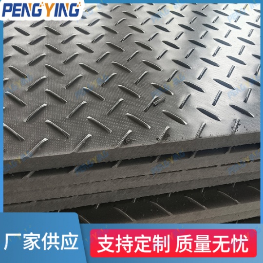 聚乙烯铺路板 阻燃 抗静电煤矿井下铺路垫板   道面板