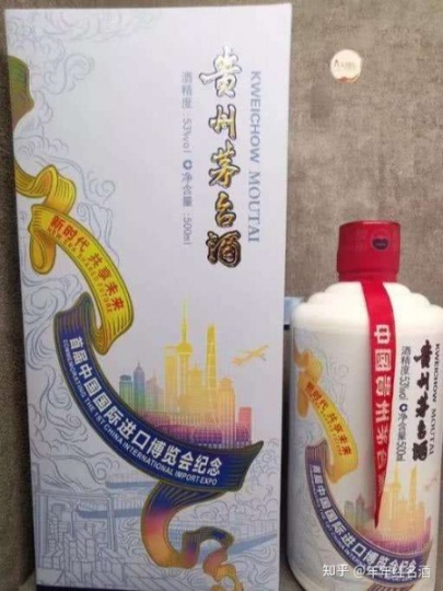 首届中国国际进口博览会纪念茅台酒回收预约上门回收