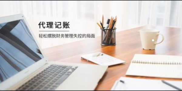 太原选择怎样的代理记账公司是最合适的呢