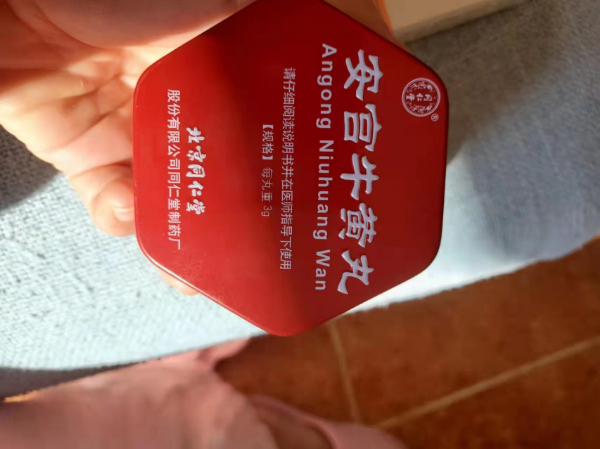 回收安宫牛黄丸《同仁堂安宫牛黄丸回收价格值多少钱》股份科技总汇