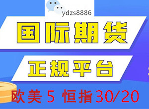 远大期货招商主账户远大期货招商期货代理加盟