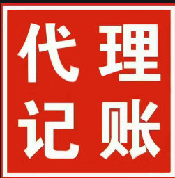 在太原不想花太多的钱完成公司报税？来选择我们代理记账就好啦