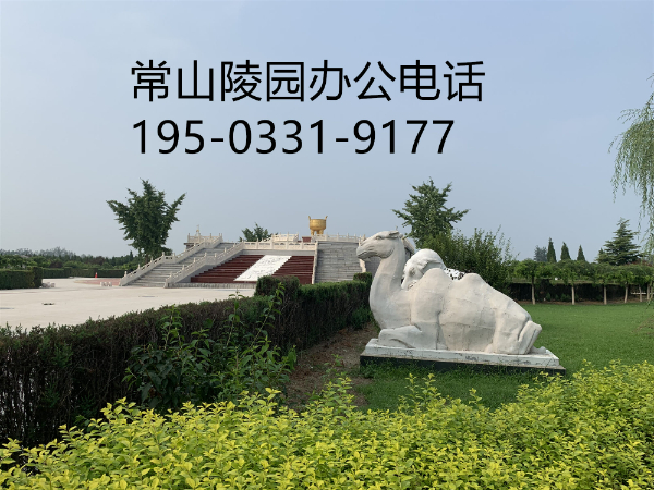 石家庄常山陵园家族墓地价格简介