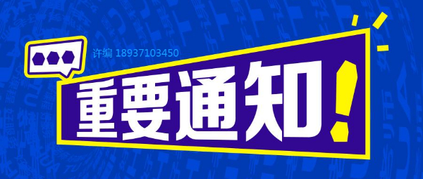 广东省集成电路工程高级工程师职称评审要求及专著出版目录