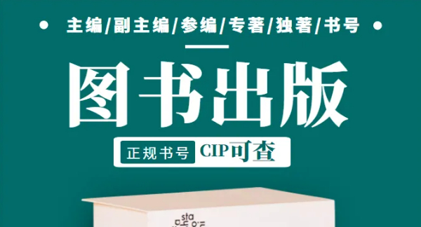 广东省人工智能方向评职称专著出版，署名第一作者评职称认可吗