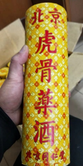 北京回收虎骨酒《北京虎骨酒回收。回收虎骨酒》上海回收虎骨酒