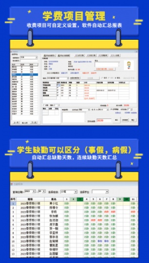 鄂州市幼儿园职业学校中小学校记账管理系统批量打印学费单