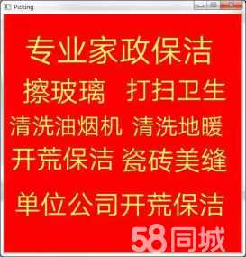 淄川擦玻璃 淄川家政保洁 打扫卫生 开荒保洁 整体保洁