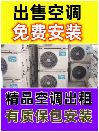 博山专业出售二手空调 张店各种型号空调出售 精品挂机 柜机空调出售 价格合理 童叟无欺