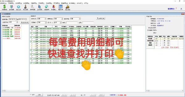 广州市学校一体化管理软件系统推荐