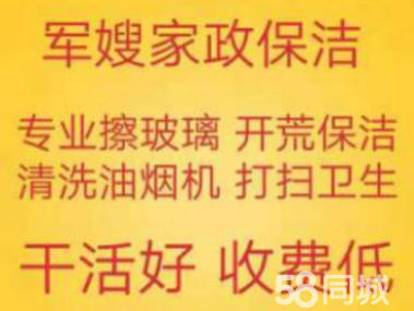 张店擦玻璃 张店家政保洁 专业清洗地暖 更换分水器 地暖打压 家电清洗