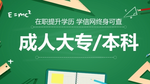 【海德教育】河北成人高考为啥通过率这么高