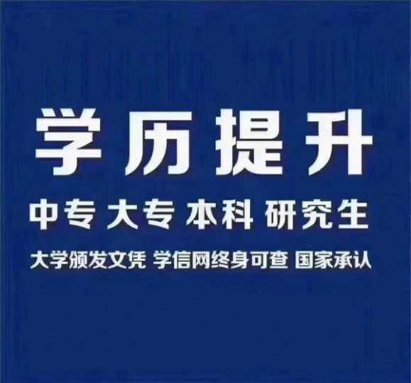 【海德教育】河北省成人高考即将被取消？