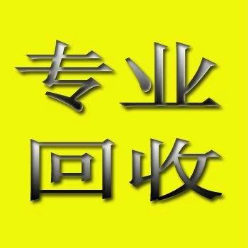 多媒体教学回收，多媒体教室回收，交互电子黑板多媒体设备回收广告机液晶屏