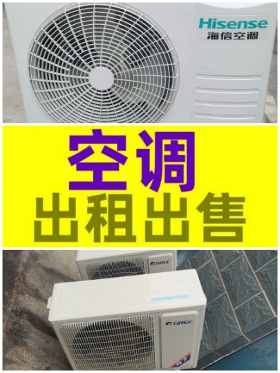 淄川区低价出售二手空调 各种型号空调出售 新旧空调出售 有质保 包安装 欢迎来电