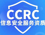 湖北ISO体系认证CCRC服务资质认证办理费用