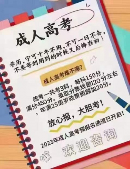 【海德教育】河北成人高考专科明天查录取结果！