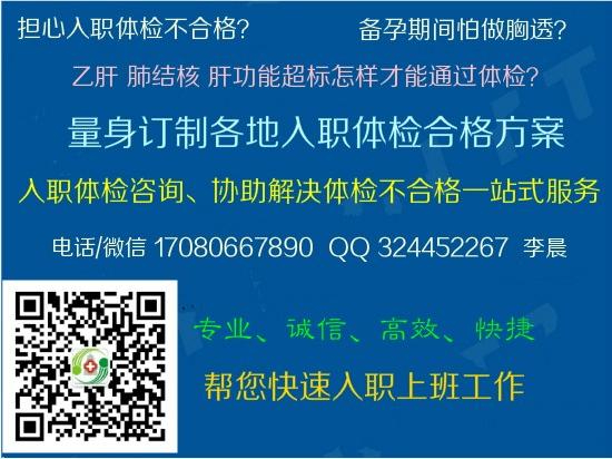 说说深圳入职体检查乙肝抽血胸透在深圳找人体检代检的流程指南