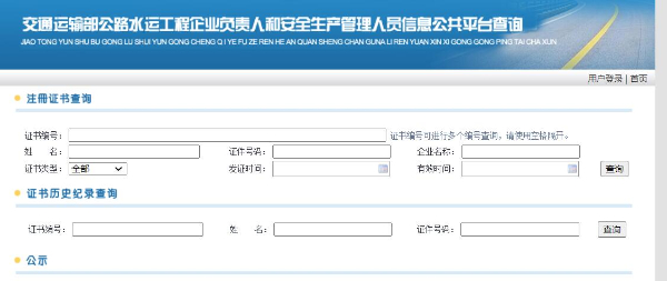 2024年交通安全员C报考需要什么条件交安ABC证报考