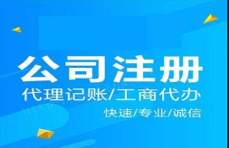 在太原想注册公司的请来找我，资质代办代理记账