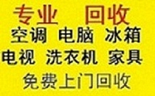 武汉家具回收，武汉红木家具回收，武汉欧式家具回收，电器回收