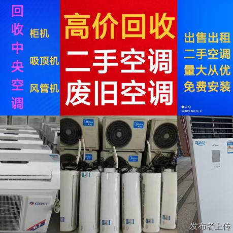 滨州回收空调电话 各种新旧空调回收 长期回收空调机组 电机电缆回收