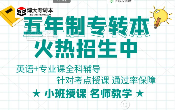 三江学院新增计算机科学与技术五年制专转本，软件工程取消