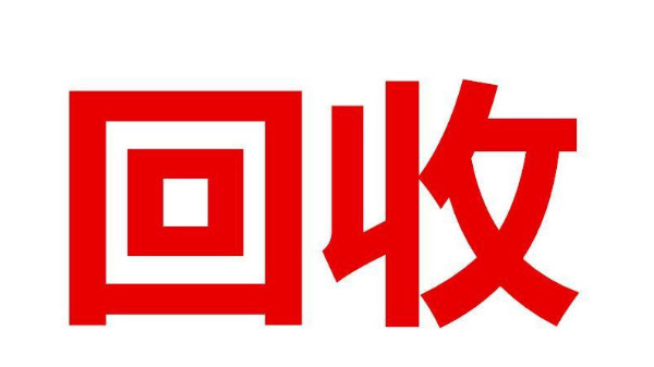 回收泸州老窖《收购泸州老窖》泸州老窖回收价格值多少钱一瓶一箱