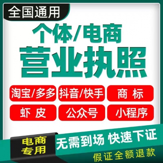 2023太原网上注册营业执照流程