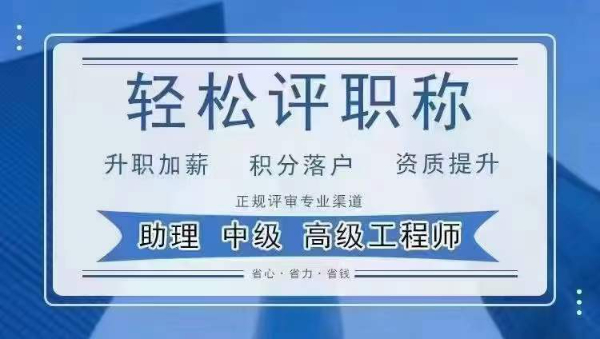 【海德教育】河北2024年职称评审报名中：