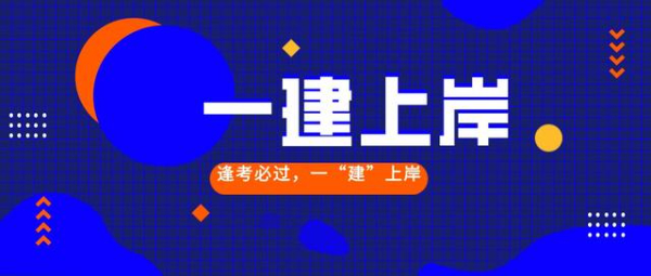 【海德教育】河北一级建造师新证电子证书可以下载了！