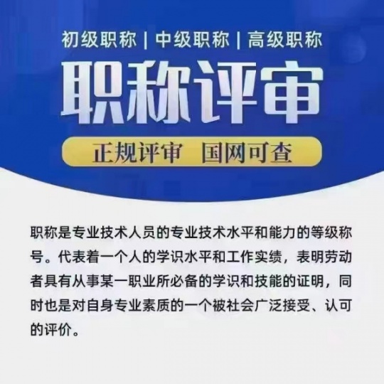 【海德教育】邯郸初中高级职称正在报名中