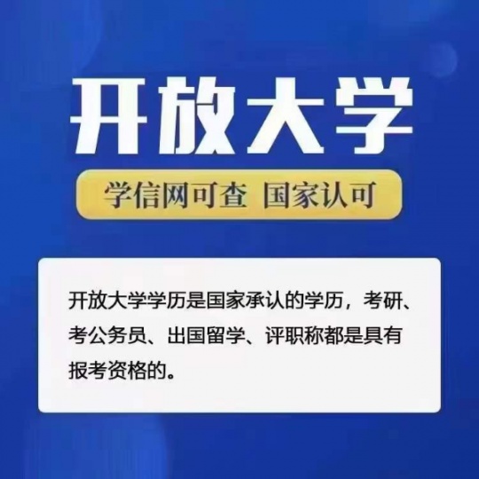 【海德教育】2024年邯郸大专本科有免考的大学吗？