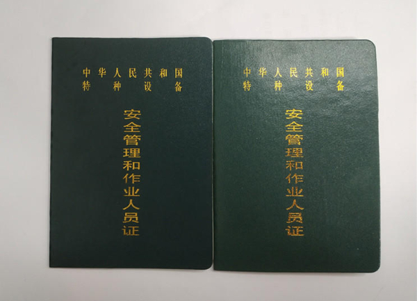 重庆九龙坡区报考叉车证需要哪些资料在哪里考
