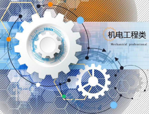 机电工程师评职称出书机械电气著作征集作者2024年合作出版