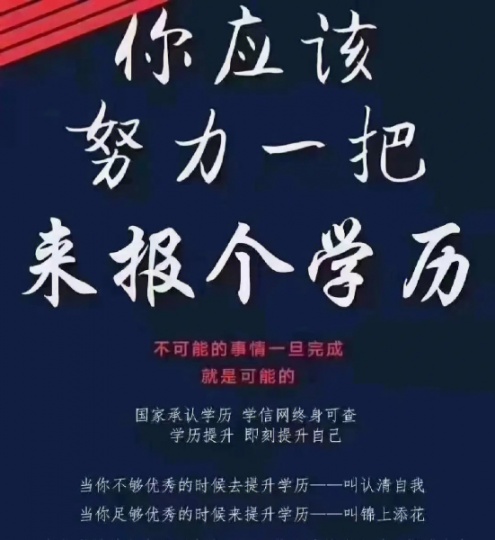 【海德教育】邯郸成人学历提升报名学习