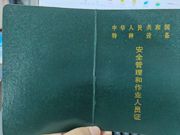 2024重庆桥式起重机证报考，考试流程