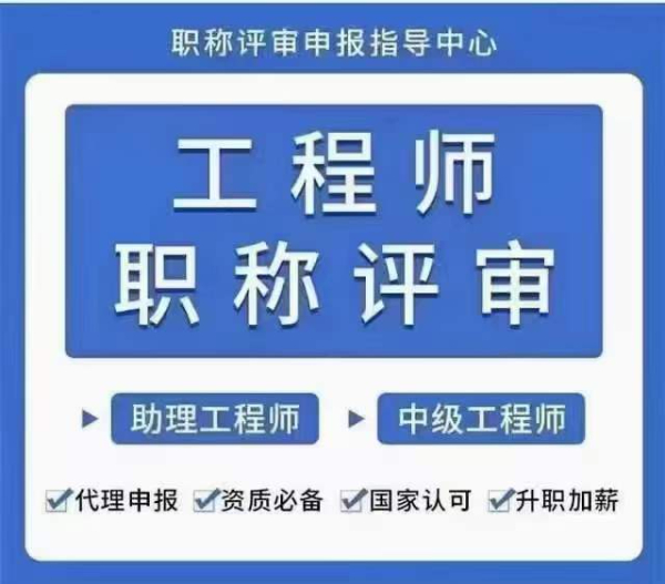 【海德教育】河北中级职称出证了!