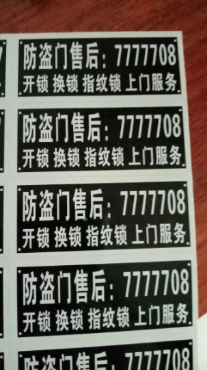 邢台开锁换锁7777708