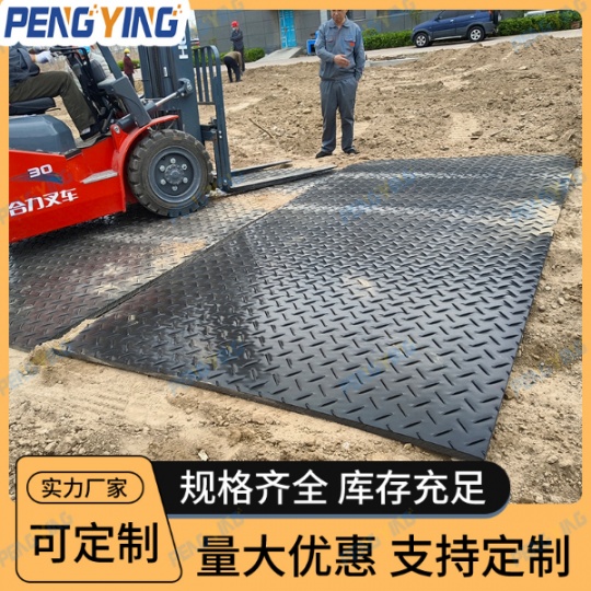 重型设备保护垫板 松软地面施工铺路板 路面防滑铺路垫板