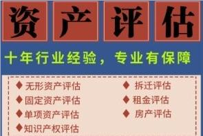 长沙厂房资产评估,设备评估,树木评估,专利价值评估