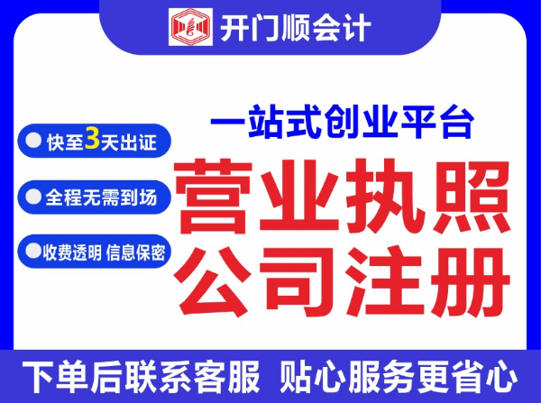 东莞长安代账公司 专业代理记账报税