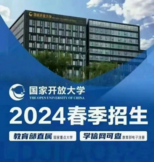 【海德教育】2024年唐山成人学历报名中