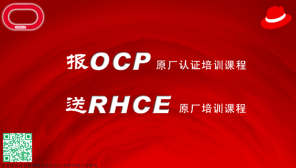 学习RHCE9随学随考重庆思庄的Koala线上考机试随时欢迎