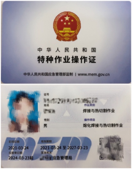 2024年重庆云阳考应急管理局的电工证焊工证怎么报名